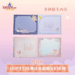 七宝签名本-26上迪10岁生日庆典系列-资料图