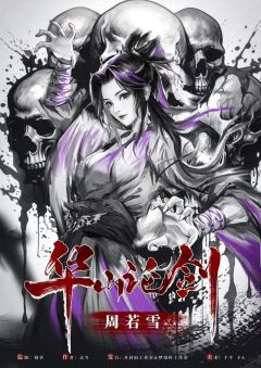 华山论剑-资料图