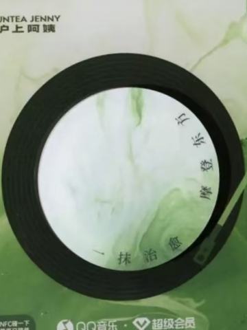 沪上阿姨代言NFC挂件