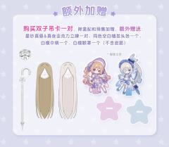 吊卡-变身电器街《星砂物语》-资料图