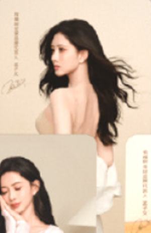 有棵树代言卡 ver.C