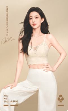 有棵树代言卡 ver.A