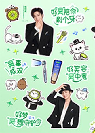 好来代言贴纸