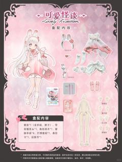 可爱怪谈八分植发bjd盲盒-资料图