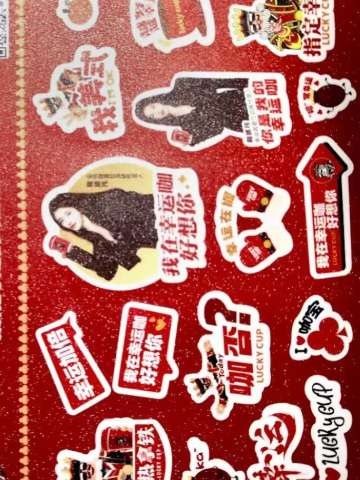 幸运咖周边贴纸ver.B