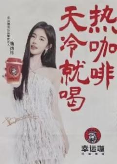 幸运咖周边明信片