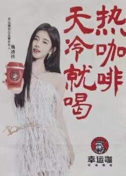 幸运咖周边明信片