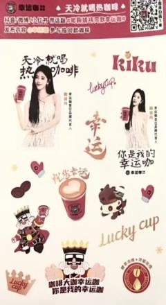 幸运咖周边贴纸ver.A