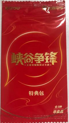 峡谷争锋特典包