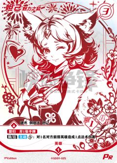 妲己-魅力之狐| 王者荣耀- 峡谷争锋- 峡谷争锋特典包- 妲己- 竞技卡牌