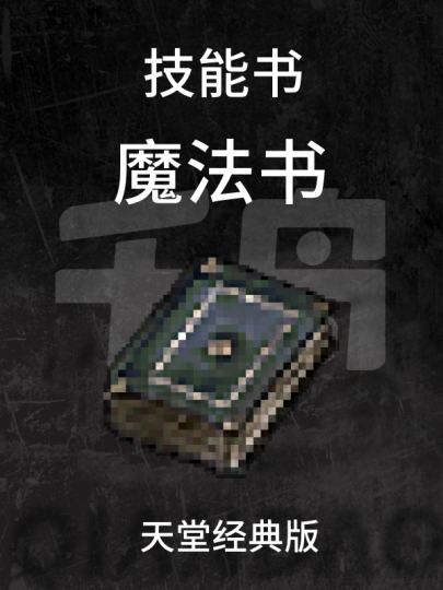 天堂经典版-2