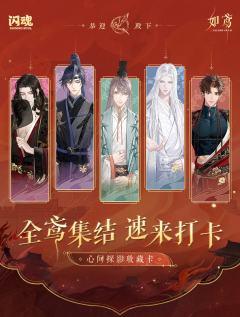 心间探影收藏卡