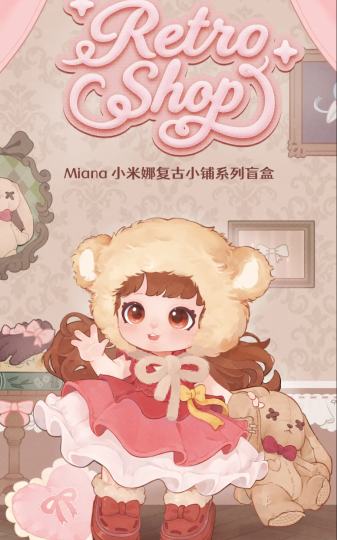 Miana小米娜-0