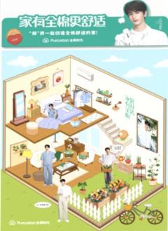 全棉时代代言贴纸