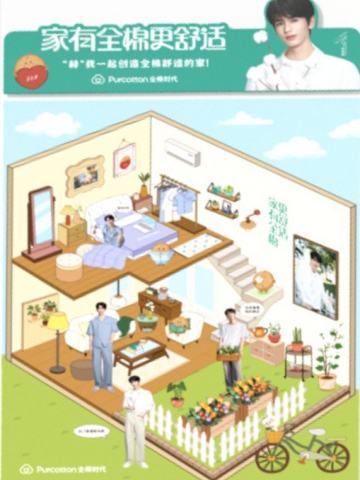 全棉时代代言贴纸