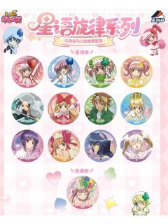 吧唧-星语旋律系列