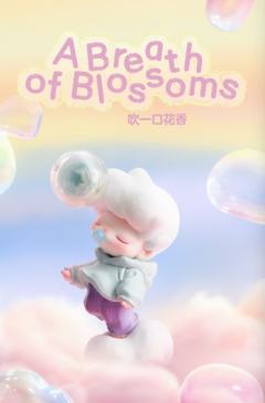 吹一口花香