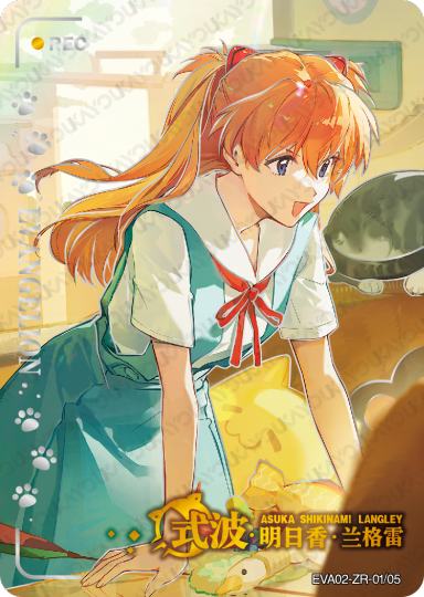 新世纪福音战士-2