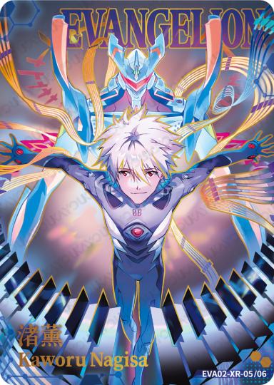 新世纪福音战士-0