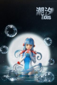 潮汐
