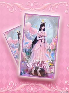 缔默色纸-默儿生日限定