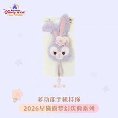 多功能手机挂绳-26上迪星黛露梦幻庆典系列-资料图