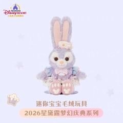 迷你宝宝毛绒玩具-26上迪星黛露梦幻庆典系列-资料图