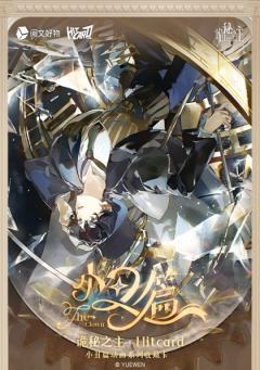 小丑篇动画系列收藏卡