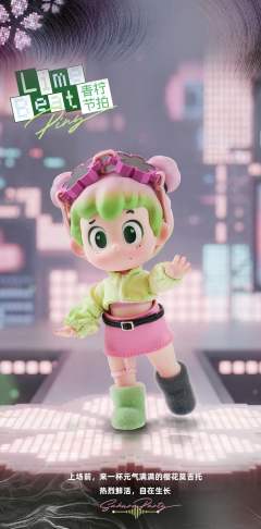 青柠节拍-资料图