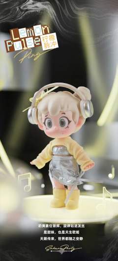 柠檬脉冲-资料图