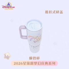 吸管杯-26上迪星黛露梦幻庆典系列-资料图