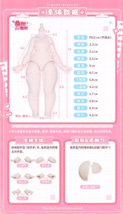 萌叽甜心系列可动人偶盲盒-资料图