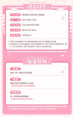 萌叽甜心系列可动人偶盲盒-资料图