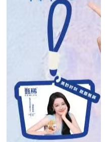 甄稀冰淇淋代言流沙挂件