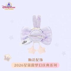 胸花配饰-26上迪星黛露梦幻庆典系列-资料图