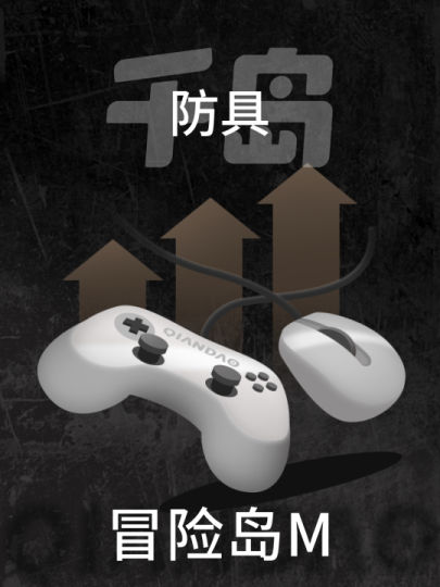 冒险岛M-2