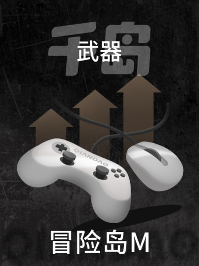 冒险岛M-1
