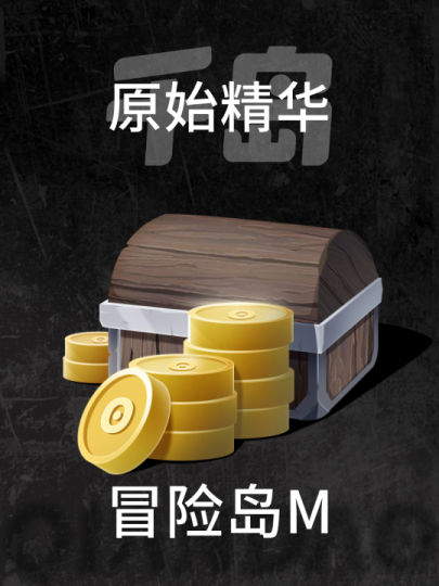 冒险岛M-2