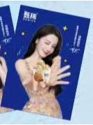 甄稀冰淇淋代言光栅卡 ver.B