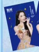 甄稀冰淇淋代言光栅卡 ver.A