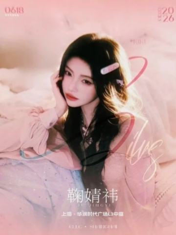 elle痛楼打卡地图