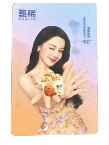 甄稀冰淇淋代言闪卡 ver.B