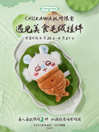 吉伊卡哇-1
