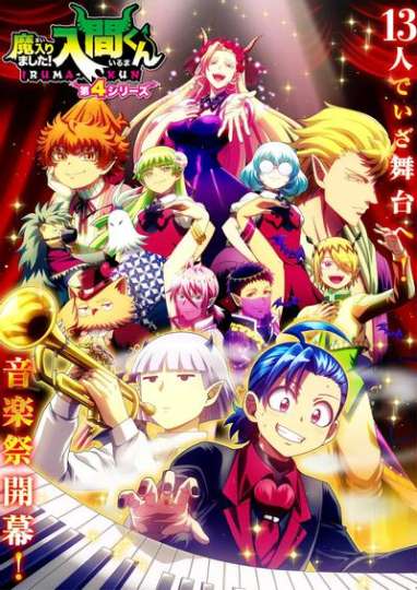 入间同学入魔了-0