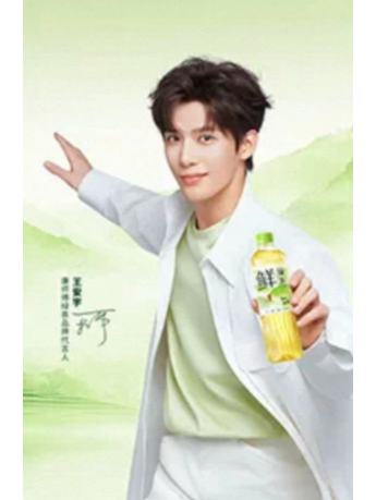 康师傅绿茶代言卡 ver.C