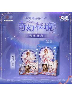 色纸-奇幻秘境系列第二弹