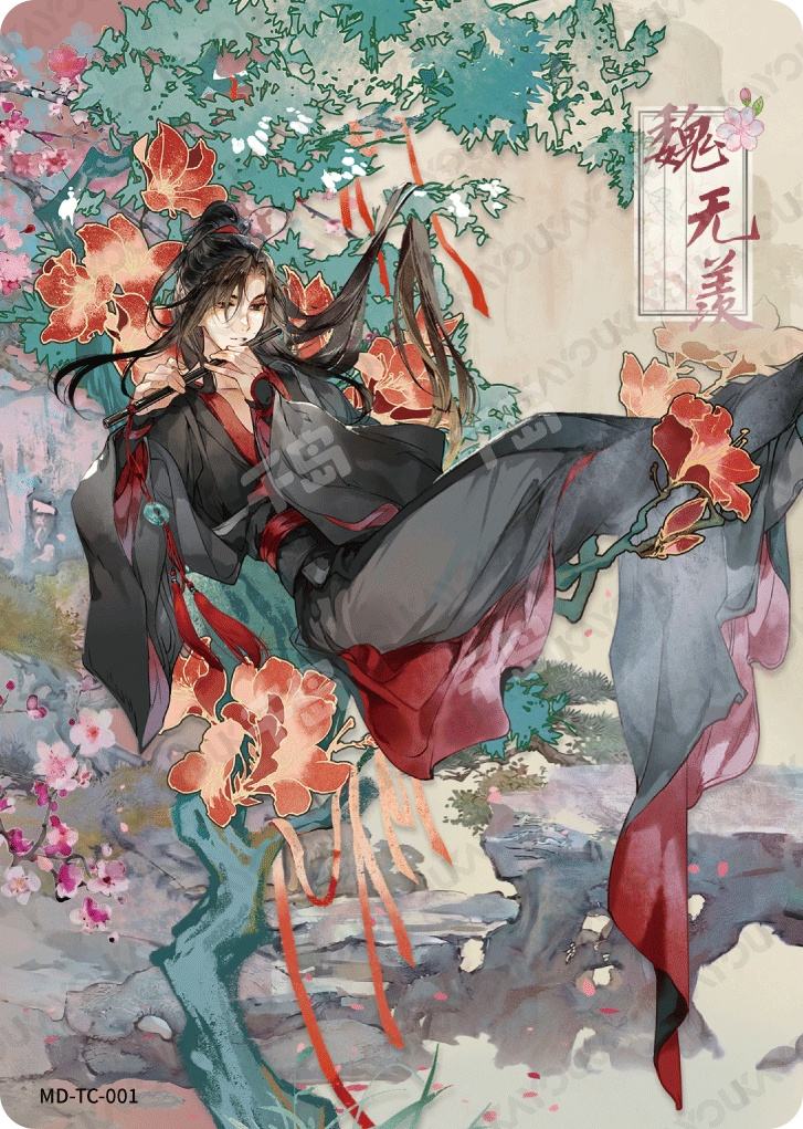 激レア 正規品 魔道祖師 シリアルナンバー トレカ 醉梦篇第五弹 四时春