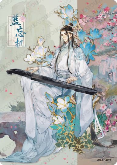 魔道祖师-2