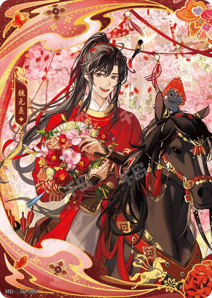 醉梦包第5弹| 魔道祖师- 收藏卡牌｜千岛