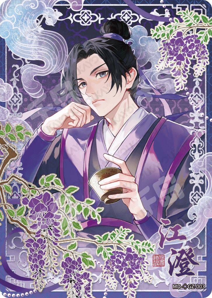 金凌| 魔道祖师- 醉梦包第4弹- 收藏卡牌｜千岛
